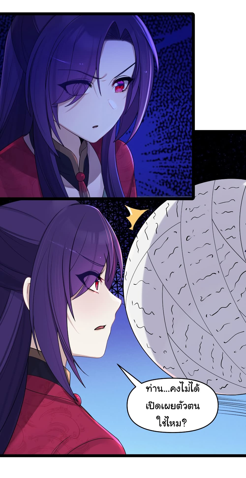 The Lady Is Actually the Future Tyrant and Empress 24 23